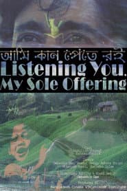 আমি কান পেতে রই