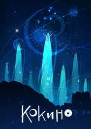 Kokino