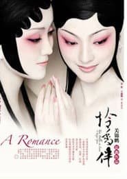 Two Belles in Love