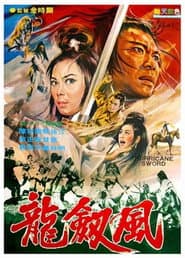 Fei long duo bo