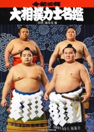 Ozumo Makuuchi no Zentori Kumi