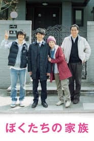 Our Family