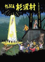 The Lost Village
