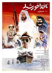 Captain Khorshid