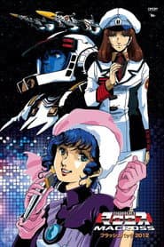 The Super Dimension Fortress Macross: Flash Back 2012