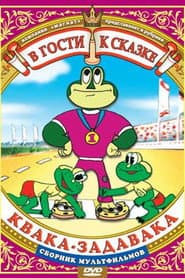 Quack-Bully
