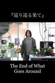 The End of What Goes Around