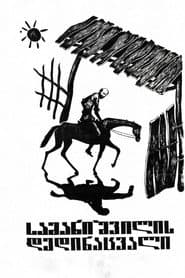 Samanishvili's Stepmother