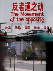 The Movement of the opposite