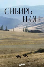 Siberia and Him