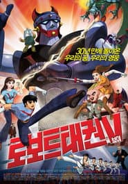 Robot Taekwon V