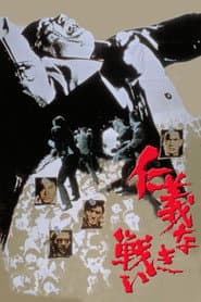 Battles Without Honor and Humanity