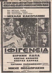 Iphigenia