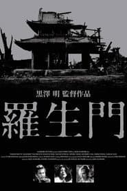 Rashomon