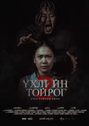 The Circle of Death 2