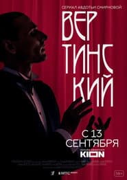 Vertinsky