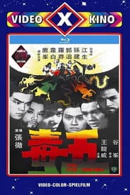 The Five Venoms