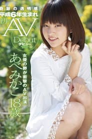 Shy 18-Year-Old Cutie Mikako Abe Sucks Cock for the Very First Time in Her Porn Debut!