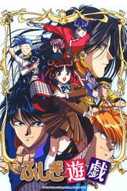 Fushigi Yugi: The Mysterious Play