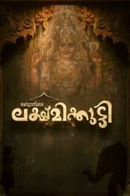Chottanikkara Lakshmikutty