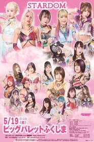 Stardom in Koriyama