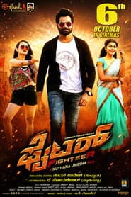 Fighter (2023)