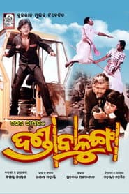 Danda Balunga