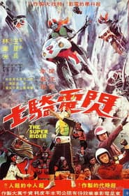 Super Riders vs The Devils