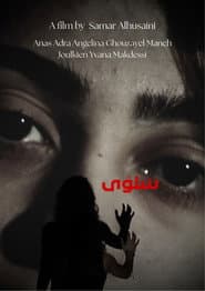 سَلوَى