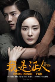 The Witness