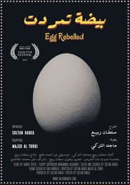 بيضة تمردت