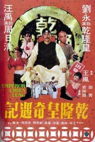 Emperor Chien Lung