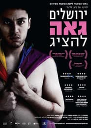 Jerusalem Is Proud to Present