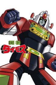 Fighting General Daimos