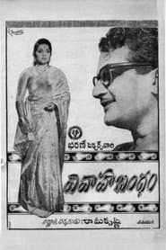 Vivaha Bandham