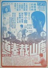 Bruce Lee Superdragon