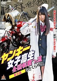 Yankee High School Girls’ Road to National Domination 2 Tokyo Edition