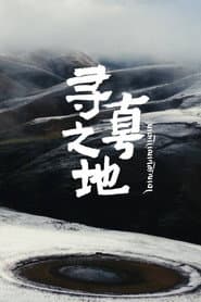The Land of the Pure