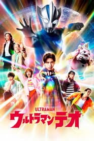 Ultraman Teo