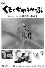 Tora-chan's Clang Clang Bug