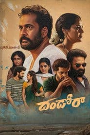 Dhandoraa