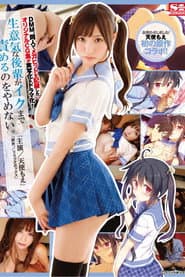 This Original CG Collection Scored A Dojinshi Megahit Record, And Now It's Become A Live Action & Drama Adaptation! He Won't Stop His A*****ts Until This Naughty Girl Cums Moe Amatsuka