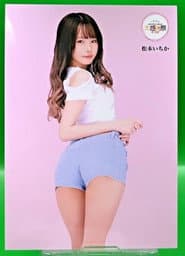 松本いちか綜合