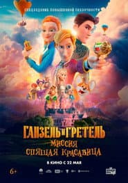 Secret Magic Control Agency 2