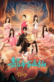 Divine Doctor