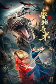 Lu Ban's Secret Art