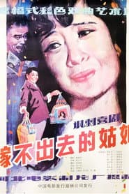 The Girl Who Couldn’t Get Married