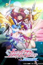 Kaleido Star