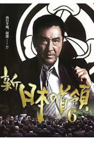 Shin Japan's Don 6