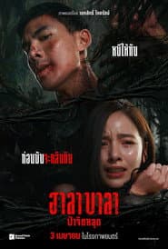 Halabala
